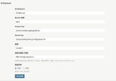 Typecho S3存储插件 - S3Upload