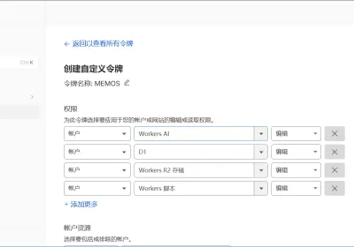 Memos on Cloudflare 发布