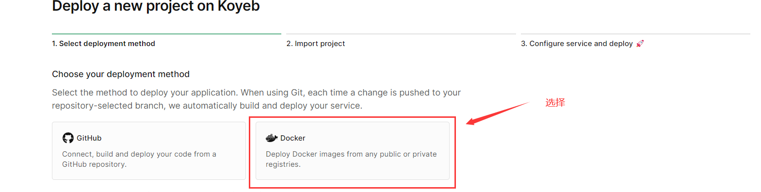 选择docker部署