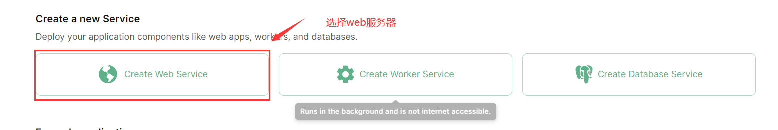 使用koyeb低成本部署memos